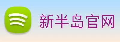新半岛官网 logo
